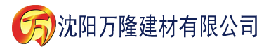 沈阳麻豆工作室黄色在线建材有限公司_沈阳轻质石膏厂家抹灰_沈阳石膏自流平生产厂家_沈阳砌筑砂浆厂家